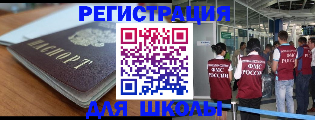 прописка паспорт в Избербаше