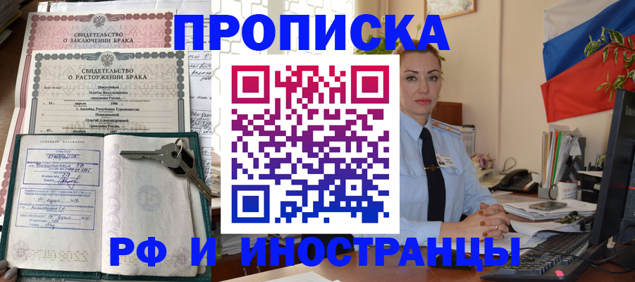 временная регистрация законно в Избербаше