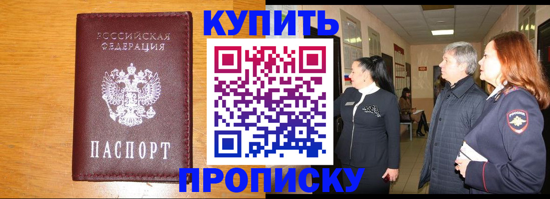 временная регистрация для школы в Избербаше
