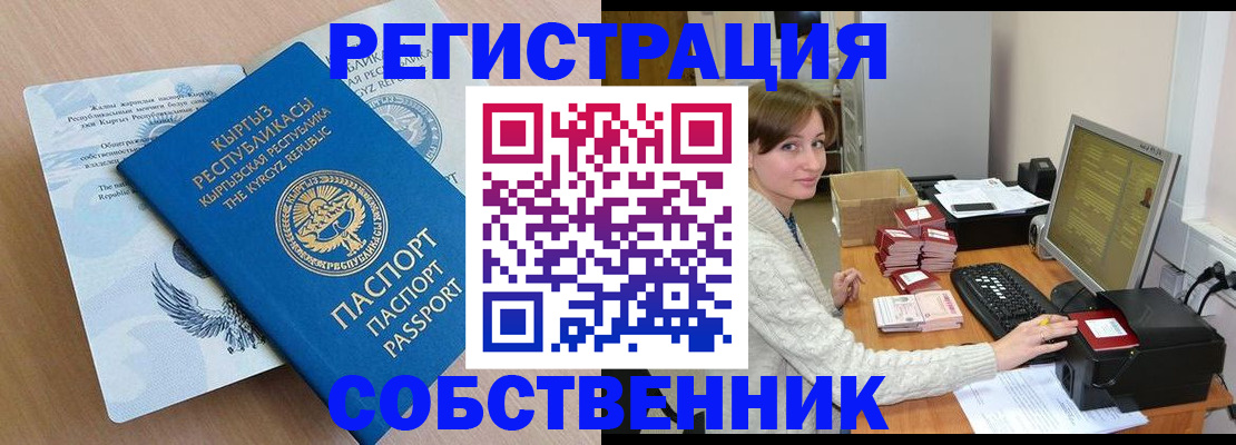 прописка паспорт в Избербаше