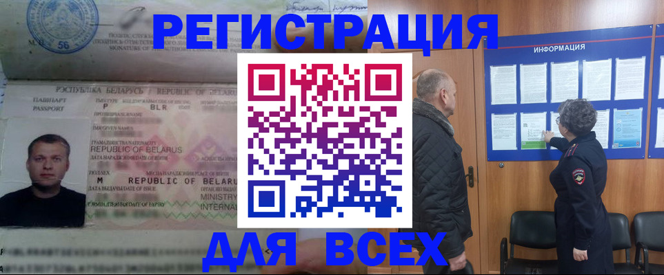 где прописаться в Избербаше