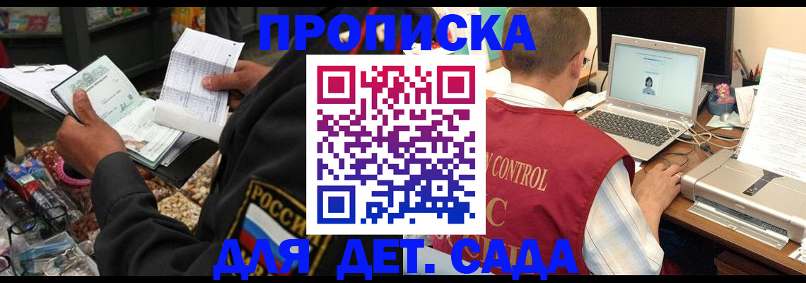 временная регистрация надежно в Избербаше
