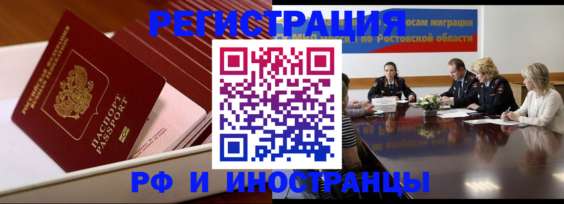 прописка штамп в Избербаше